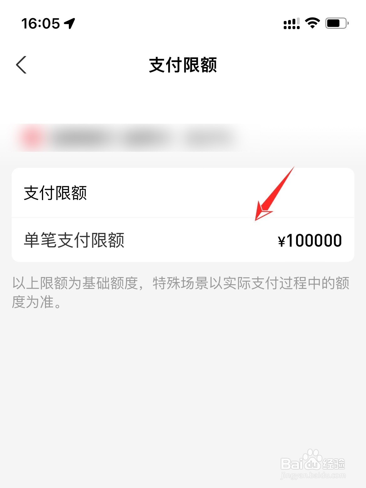 如何查看支付宝银行卡限额