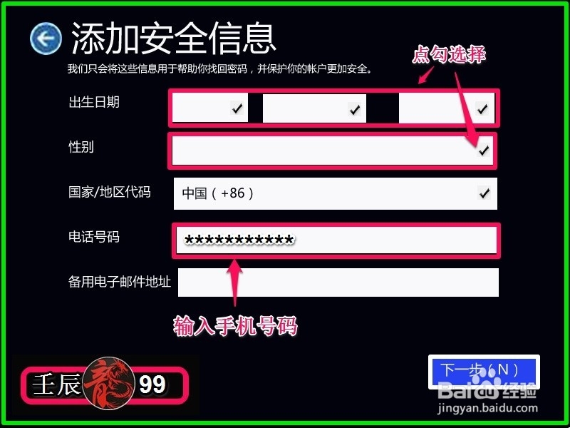 U启动盘制作及用USB PE一键安装系统（二）