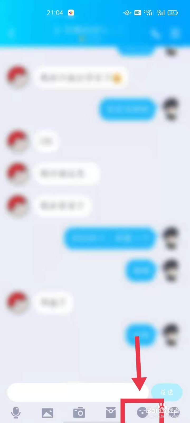 qq表情包怎么删除掉
