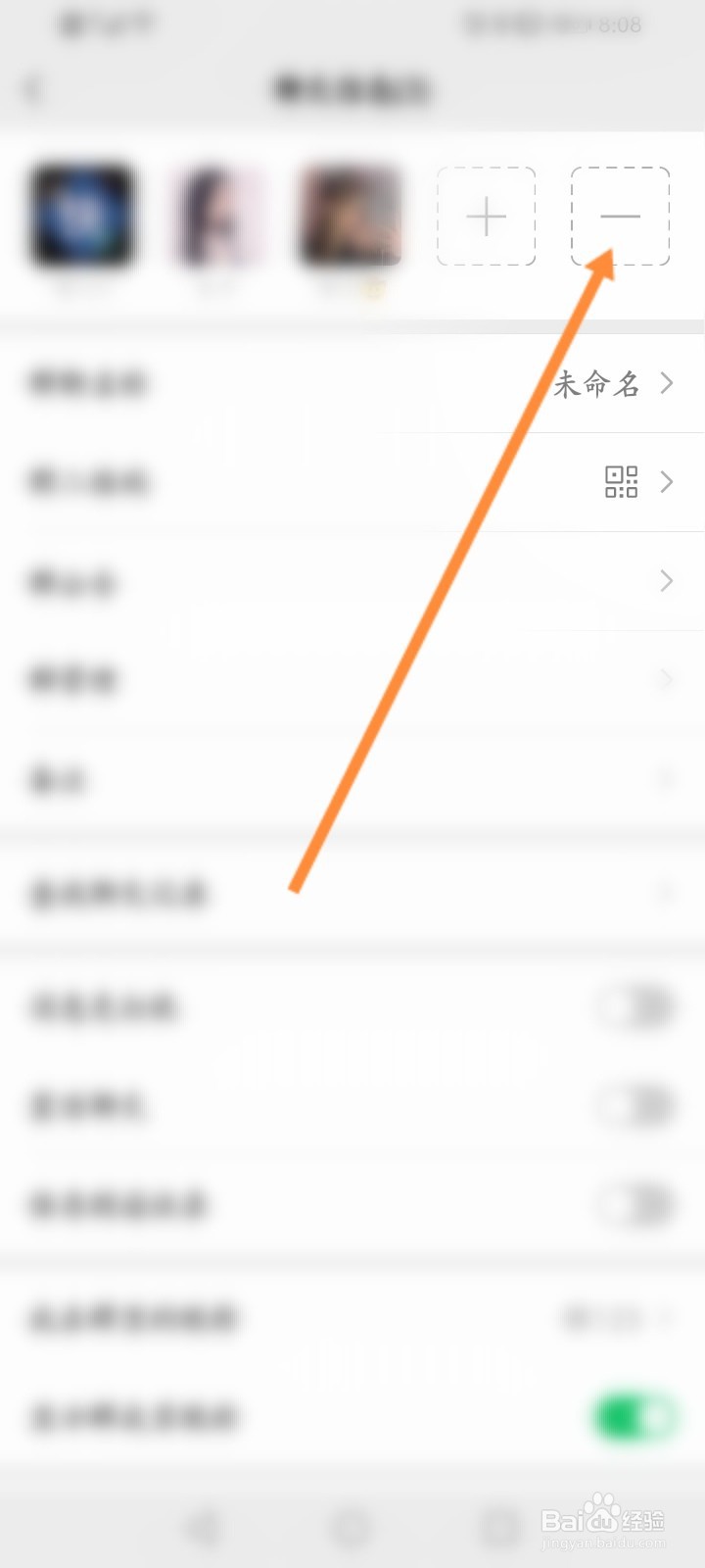 微信怎么建一个空群