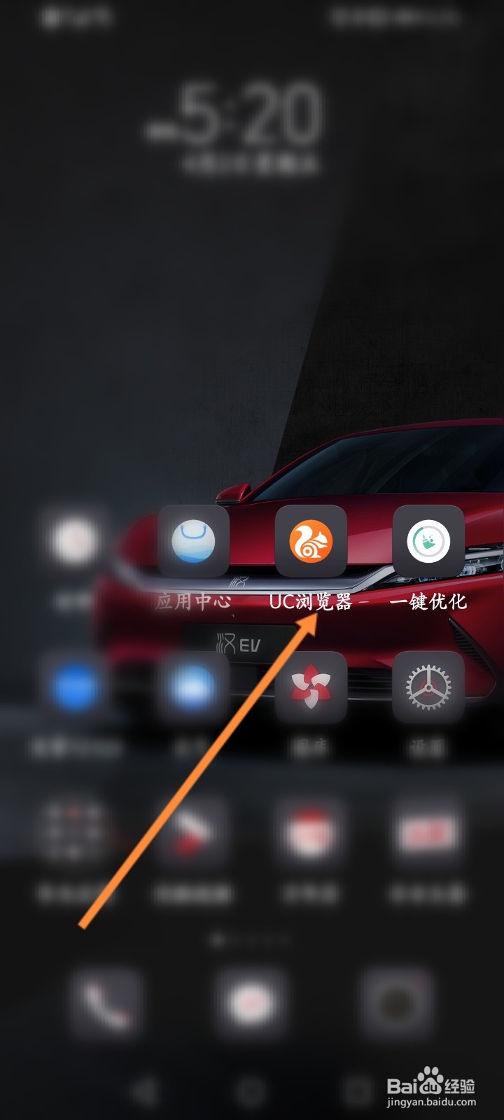 UC浏览器如何开启极速模式