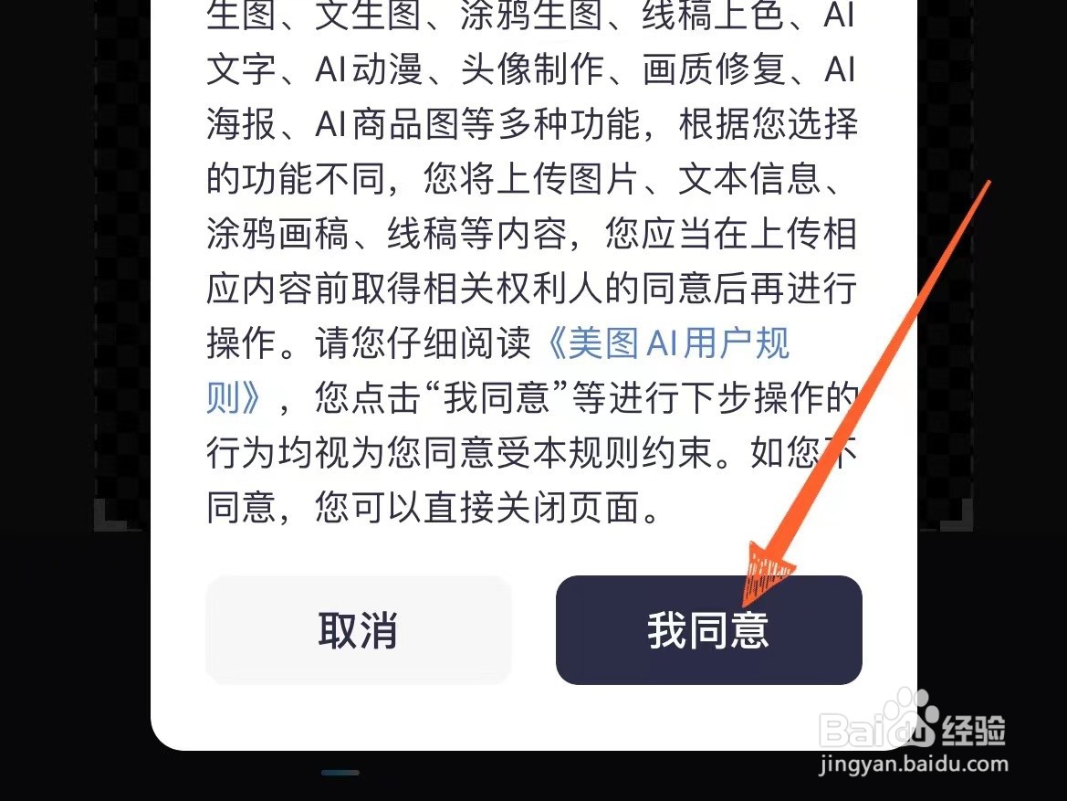 美图秀秀的AI扩图在哪里？怎么用？