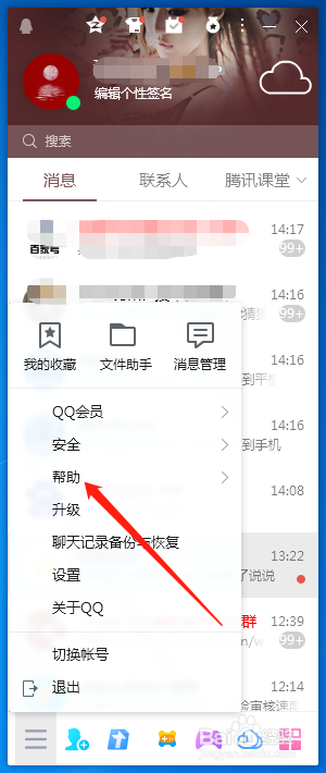 QQ怎么看用了多少年