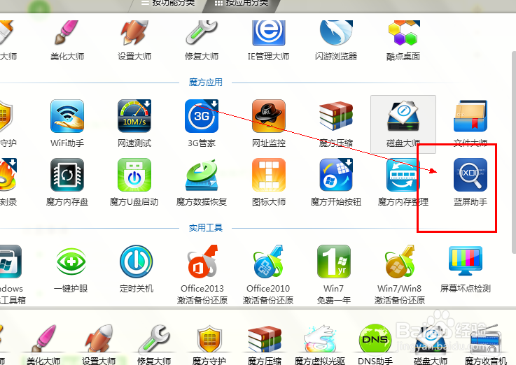 电脑蓝屏原因及解决方法
