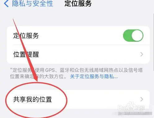 iphone查找我的iphone