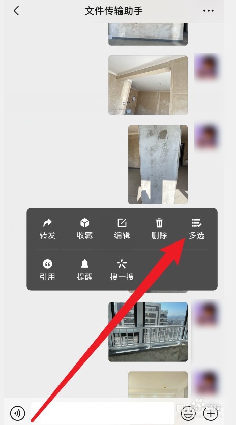 微信如何批量保存图片