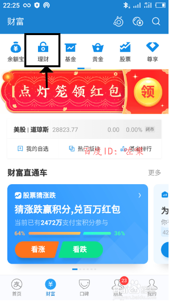 支付宝理财产品如何取消自动续期