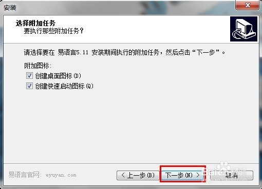 易语言5.11程序下载安装教程
