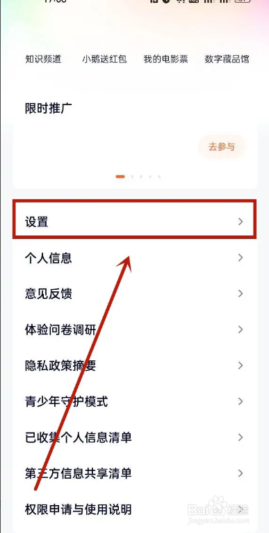 如何将腾讯视频的外观界面改为深色