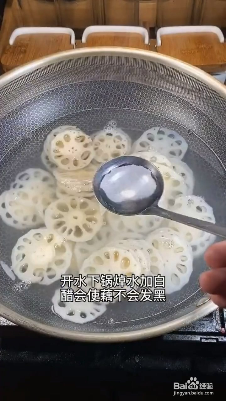 如何制作酸辣藕片