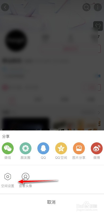 哔哩哔哩怎么隐藏我的收藏视频
