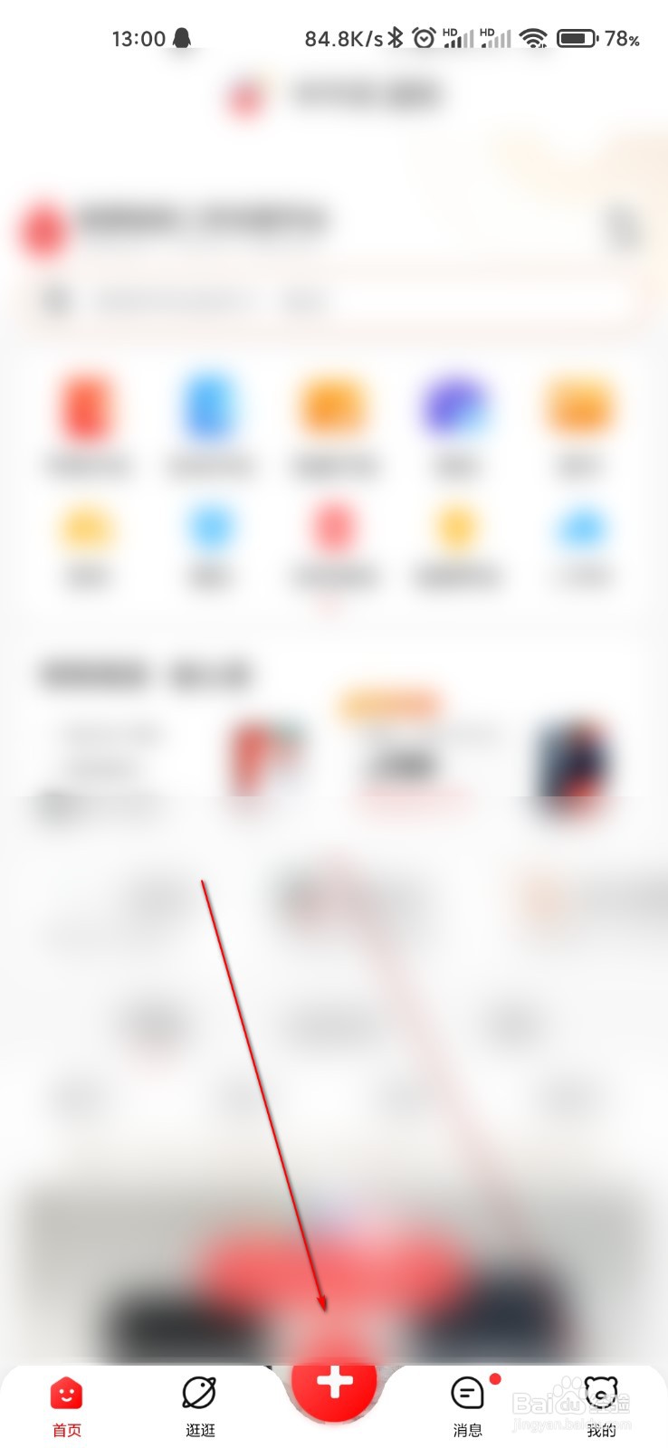 转转怎么估价手机