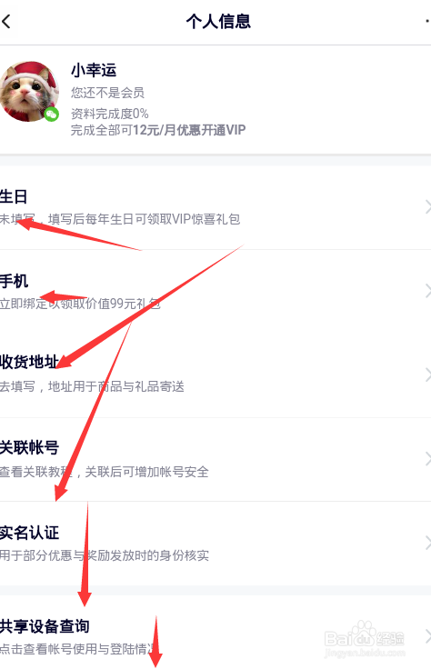 2018，如何免费获得腾讯视频VIP