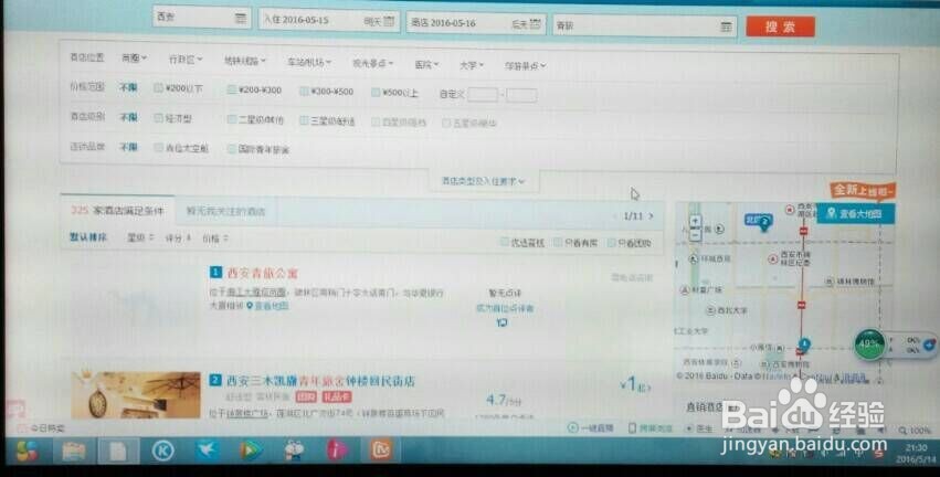 如何住到满意的青旅