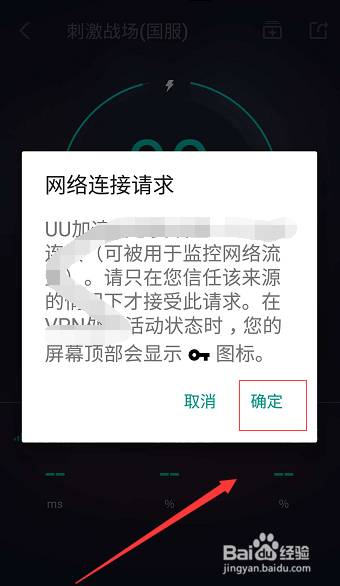 绝地求生如何免费加速