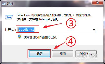 Win7系统教你如何知道其他人是否用过你的电脑