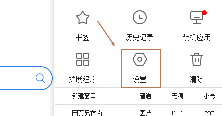 小智双核浏览器显示书签按钮