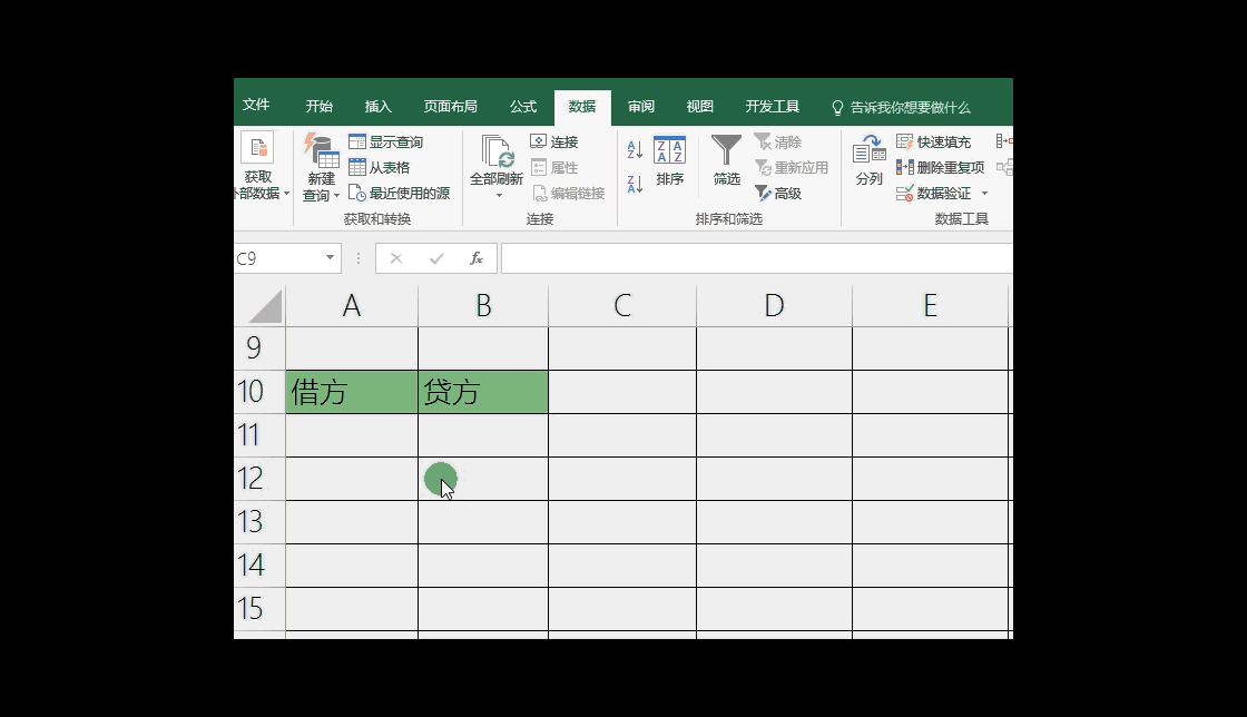 Excel中，简单易学的小技巧！