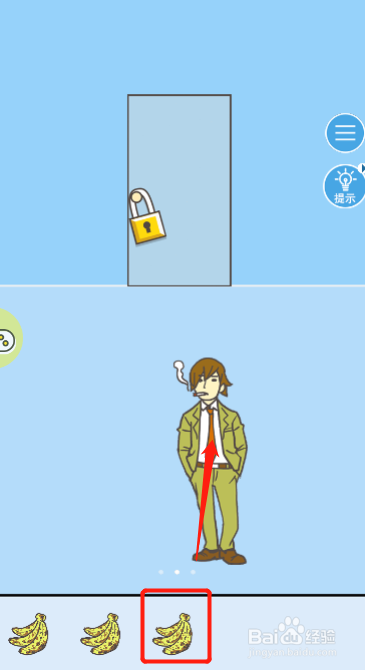 走出办公室第四关过关攻略