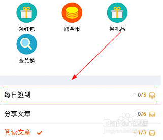 江西新闻怎么签到