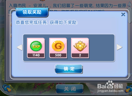 炫舞时代萌宠围城篇[5]