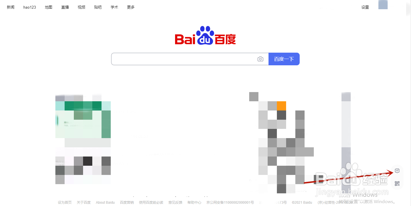 如何打开使用百度视频会议