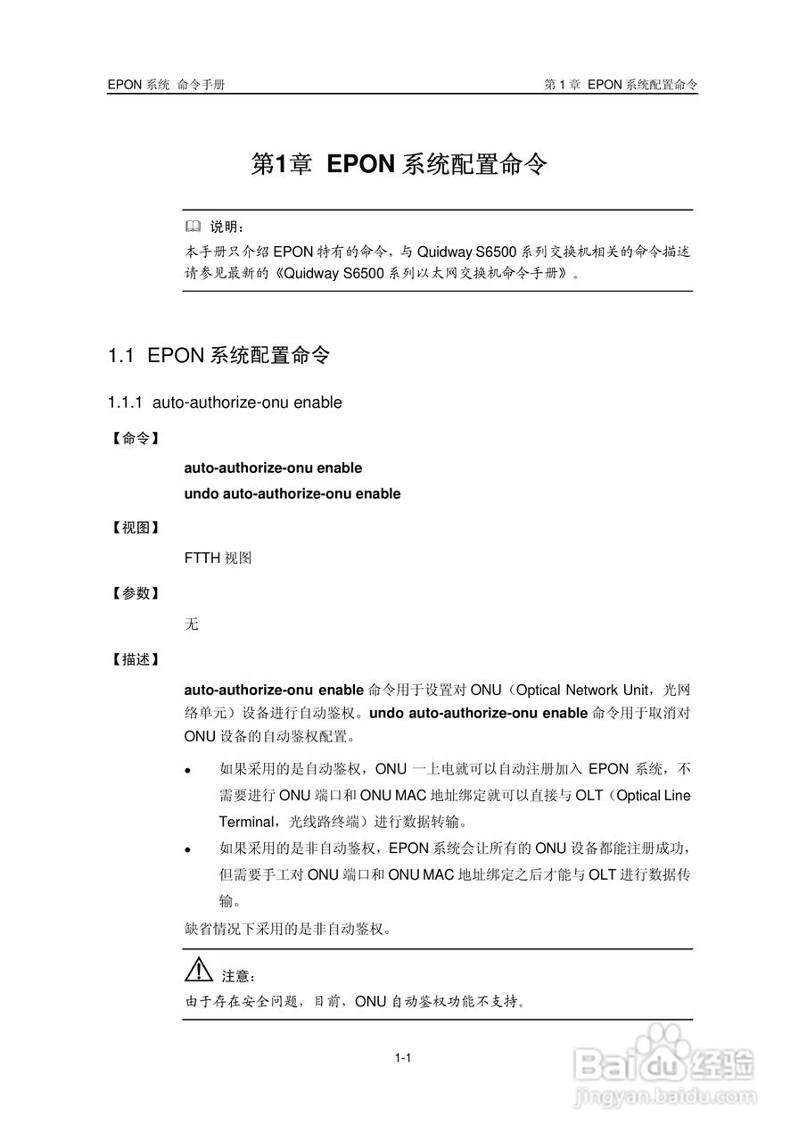 华三交换机Release 5100形说明书:[1]