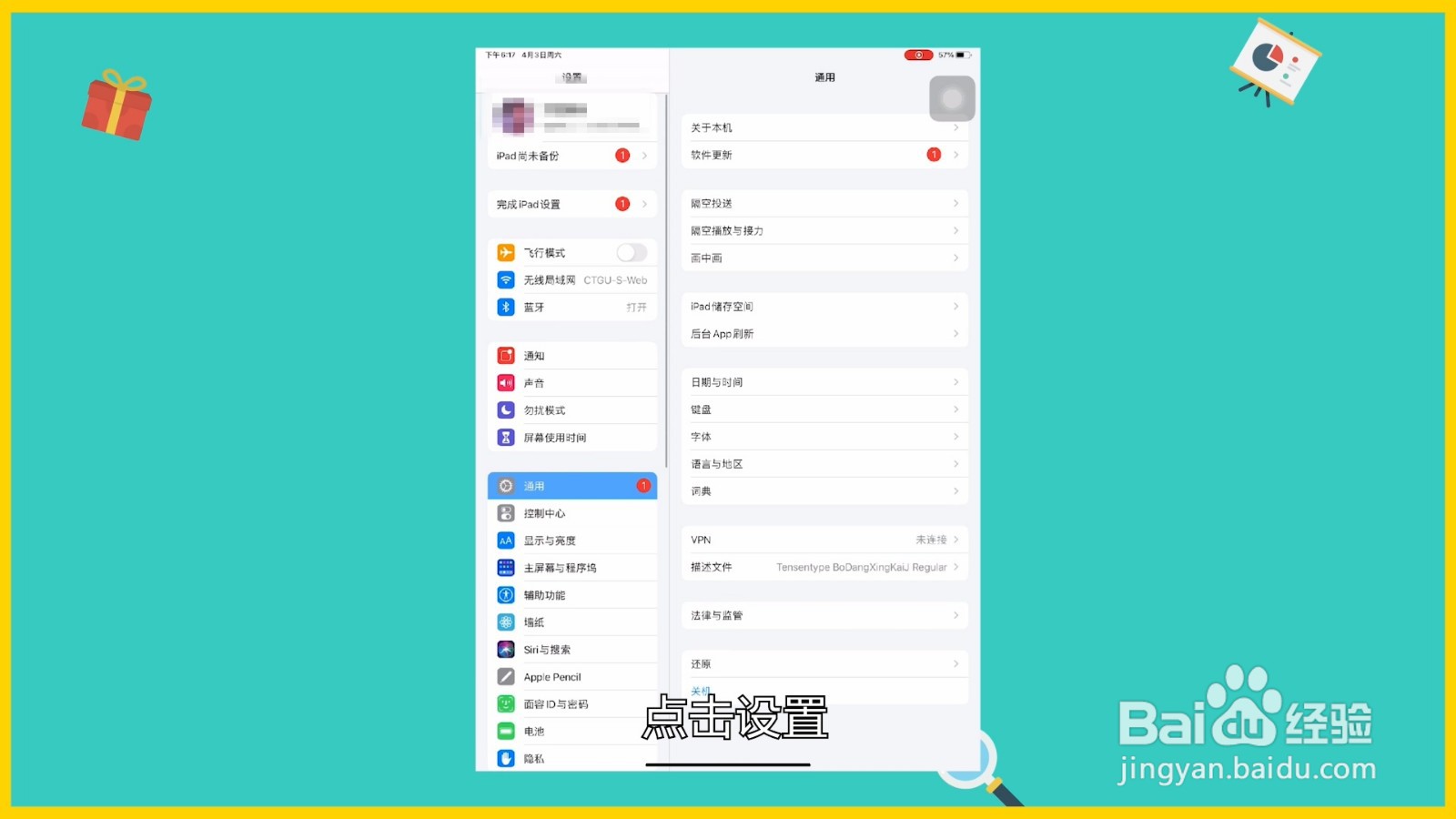ipad连上wifi却不能上网怎么办