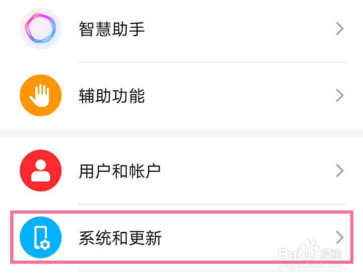 荣耀x20se怎么关掉提示条