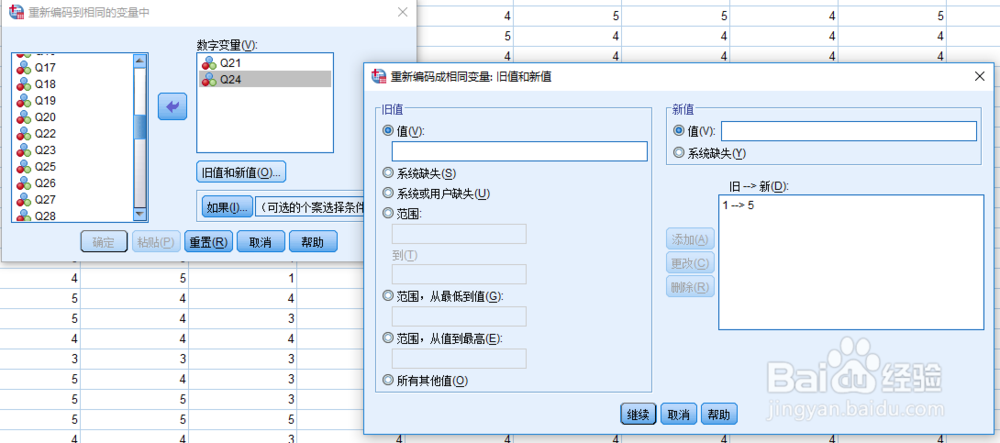 SPSS预测采用极端分组法进行项目分析步骤
