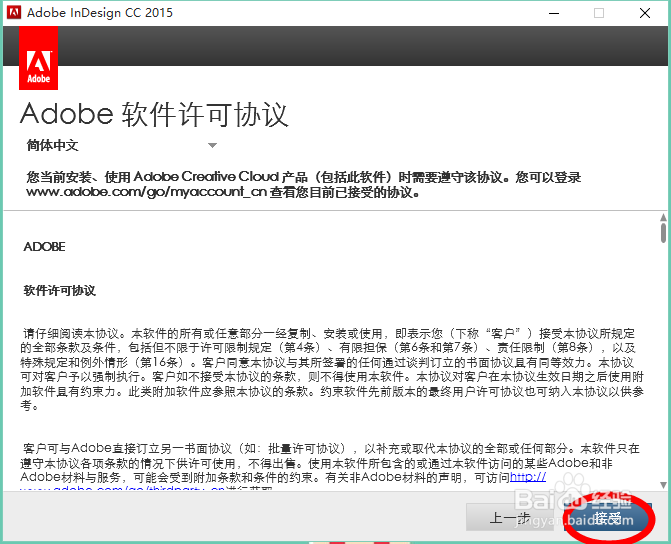 adobecc2015系列软件注册机教程