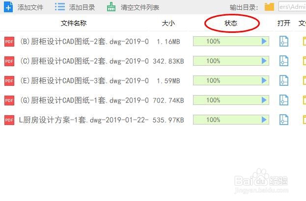 将PDF格式转可编辑CAD图纸怎么操作