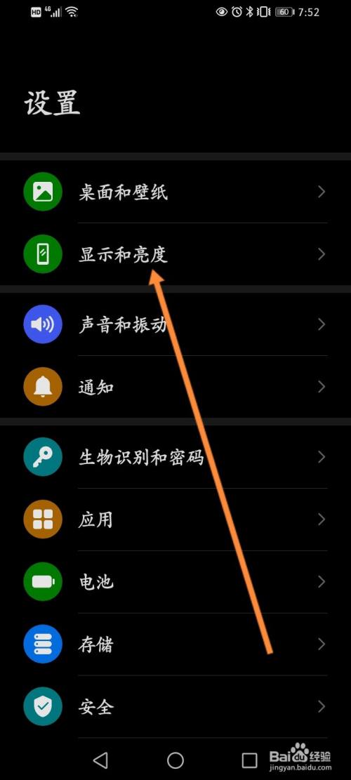 手机暗黑模式怎么关掉