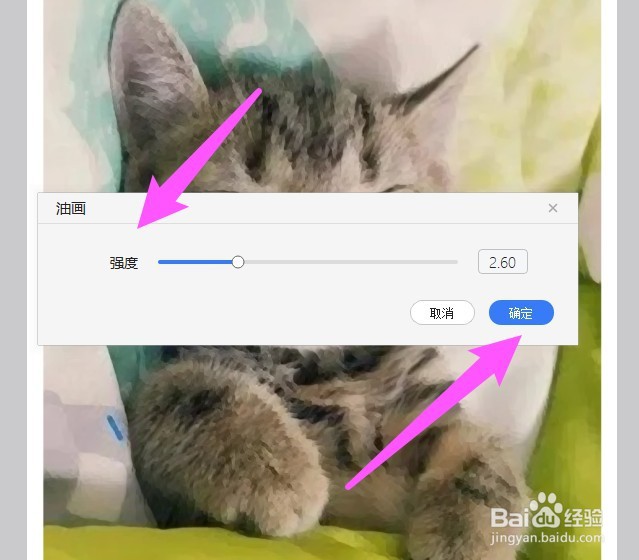 熊猫绘画油画效果怎么弄