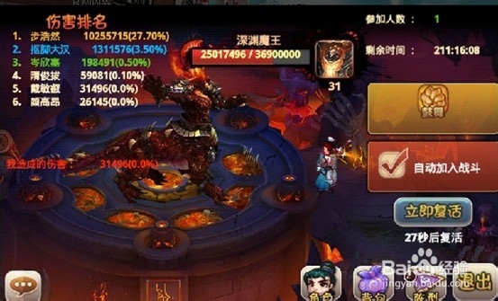 撸西游副本浅谈