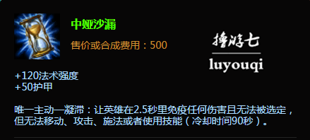 S5LOL中单辛德拉出装攻略