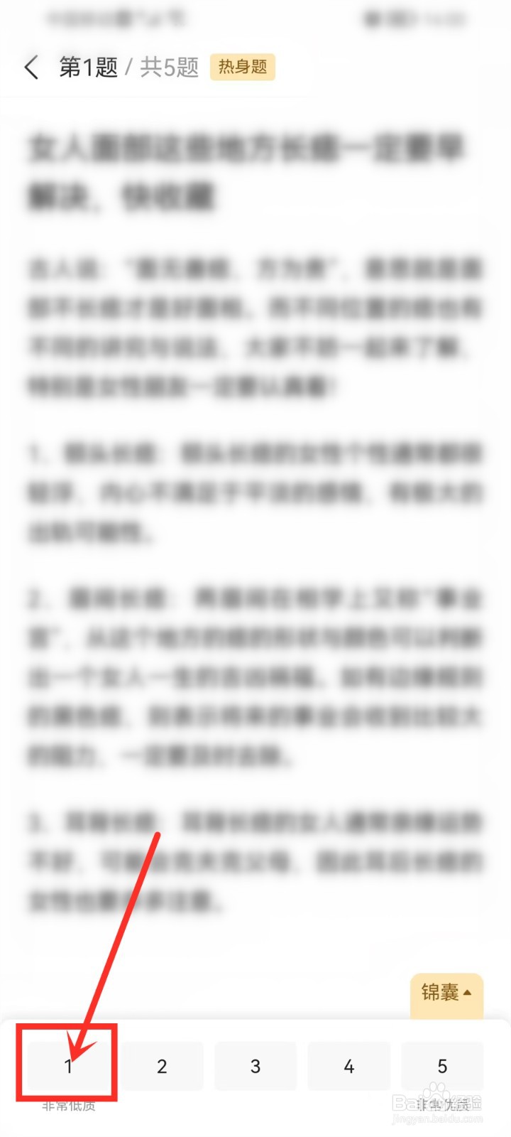 头条品鉴官怎么获得