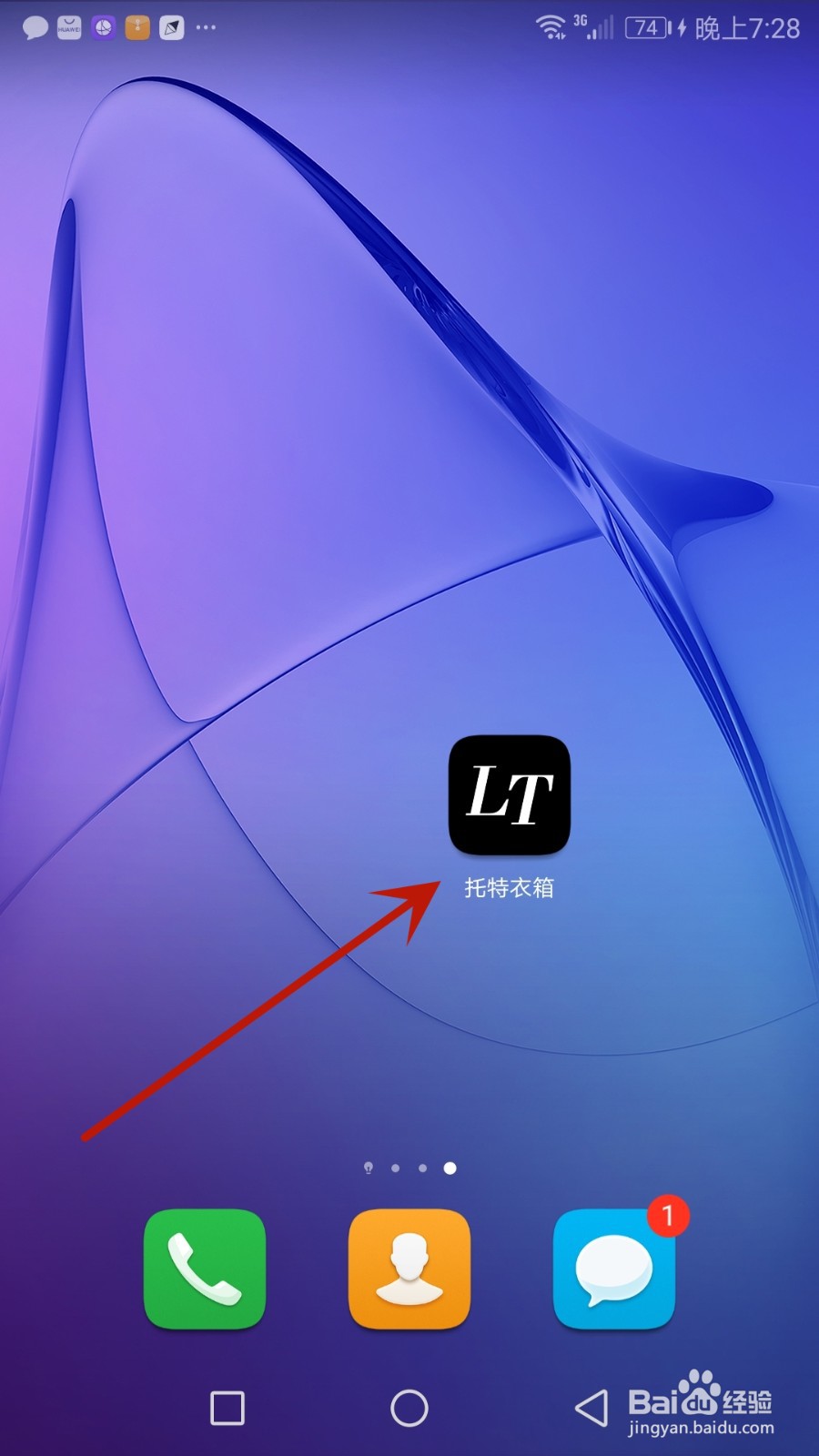 怎么给托特衣箱提交要反馈的意见