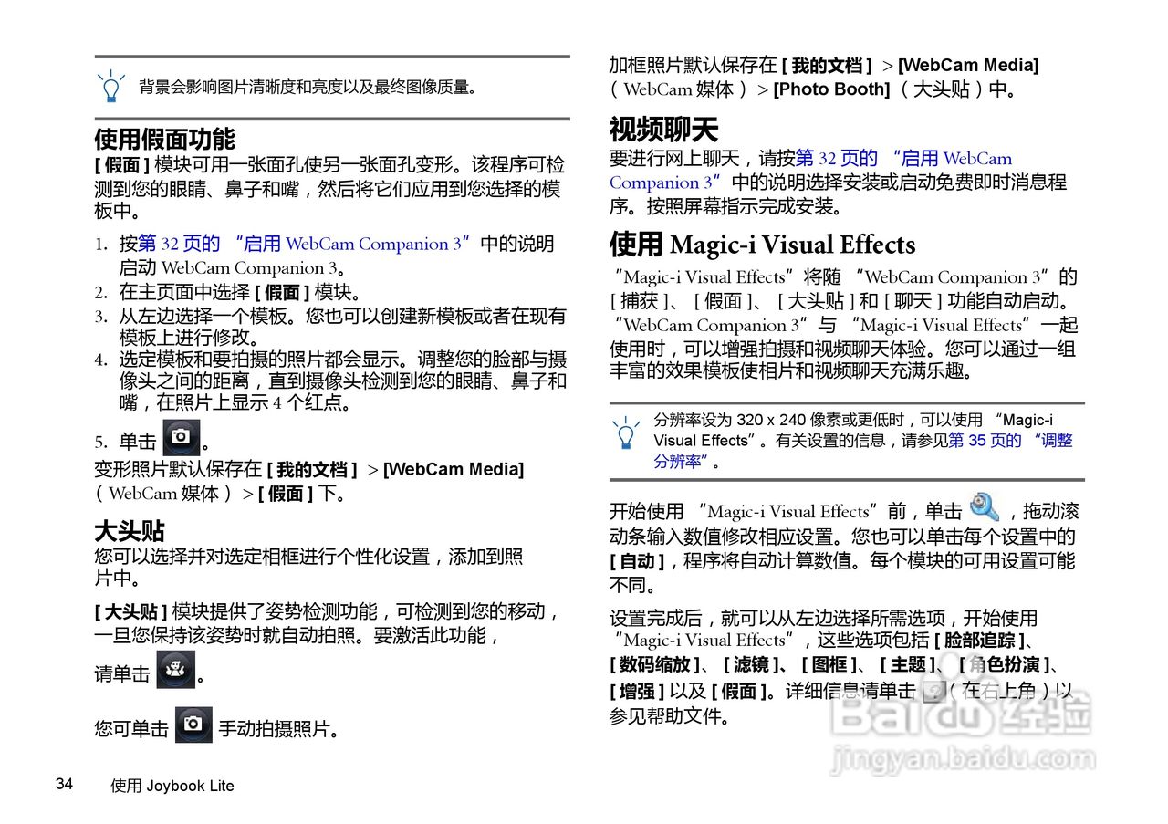 明基U106E笔记本电脑使用说明书:[4]
