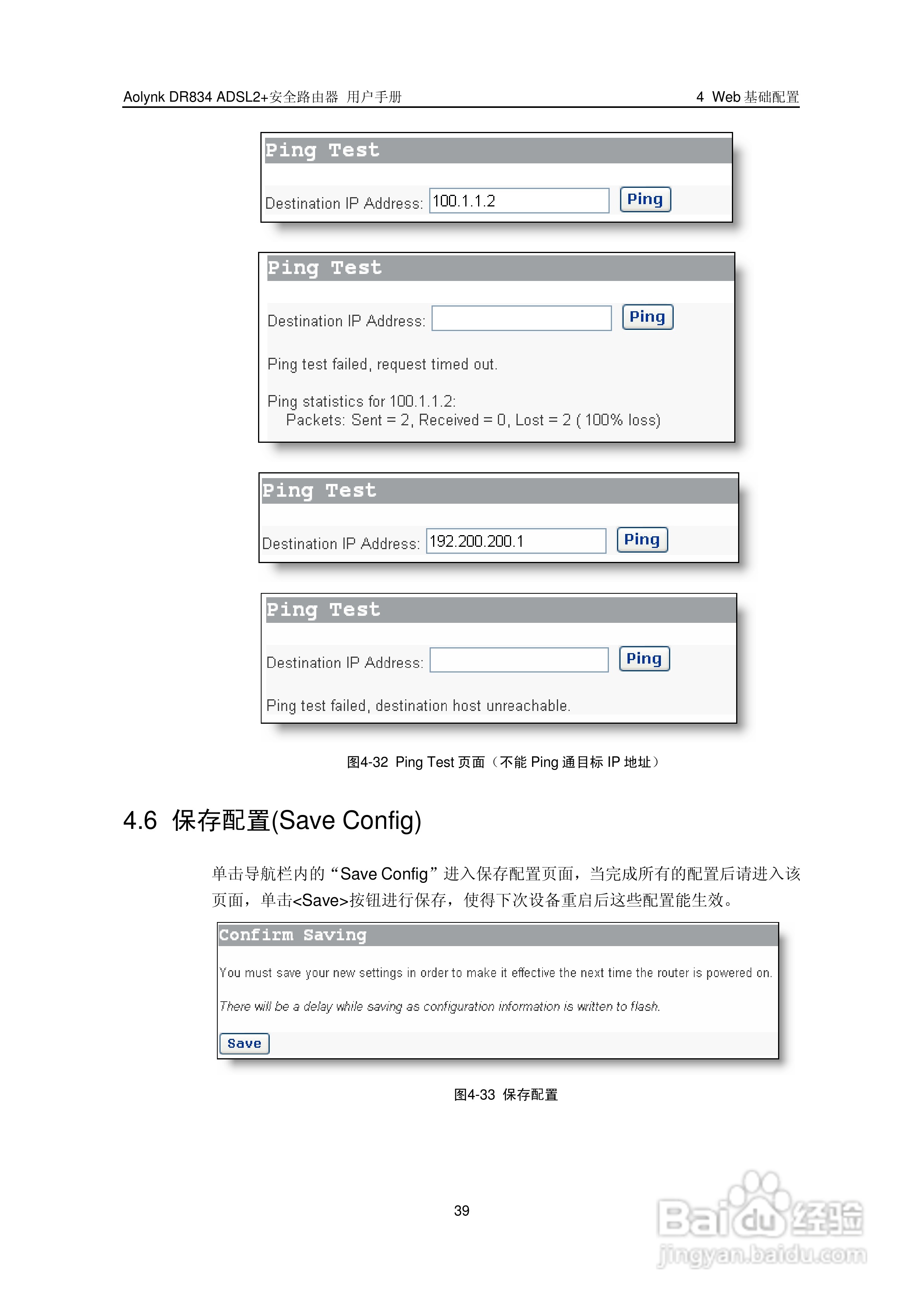 华三交换机DR834ADSL2+形说明书:[5]