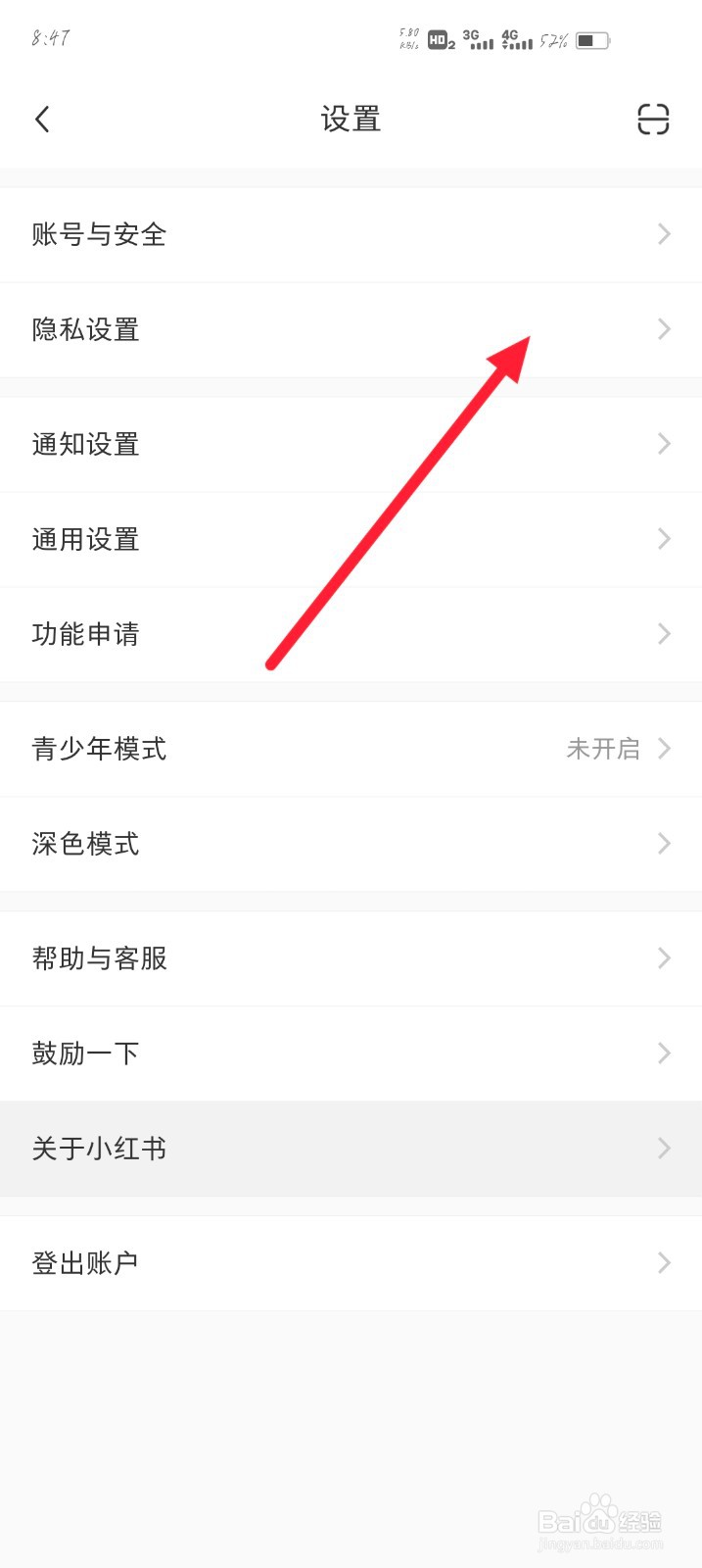 小红书怎么查看已经拉黑的账号