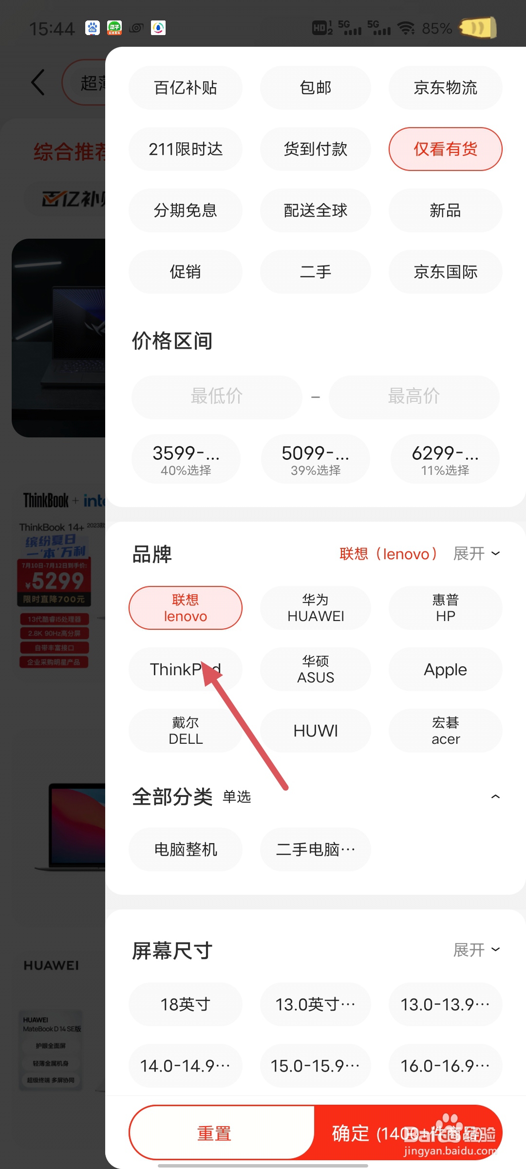 如何选择好用的超薄笔记本