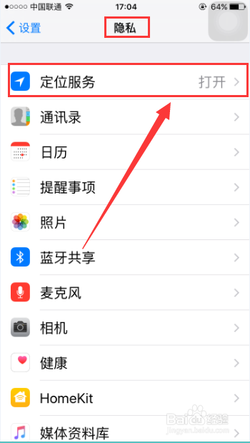 如何使苹果手机iphone延长待机时间。