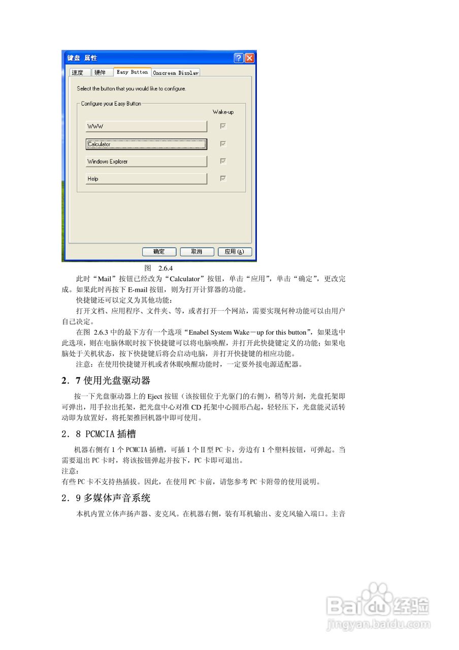 联想昭阳D50笔记本电脑使用说明书:[2]