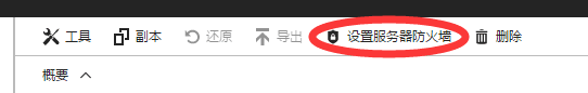基于Azure的远程SQL服务器建立