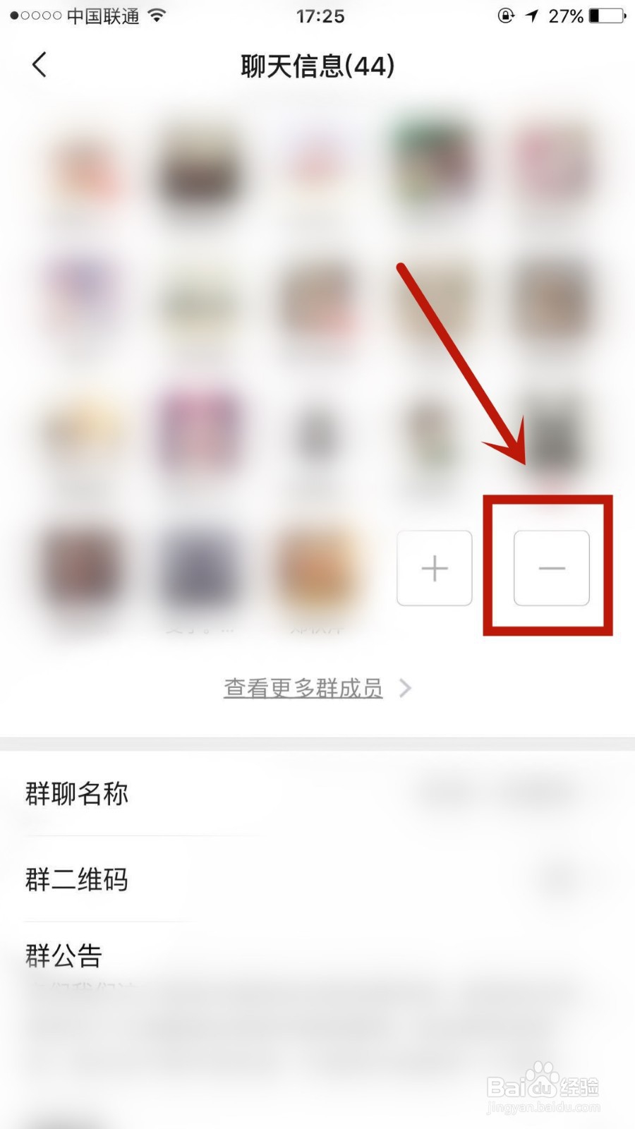 如何在自己的微信群中踢人