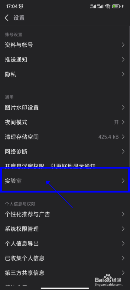 怎样进入豆瓣的实验室