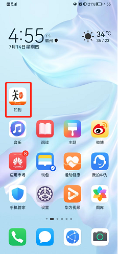 知到怎么打开护眼模式？