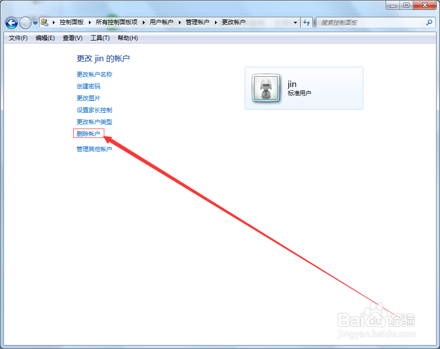 删除win系统的多余用户方法\dos删除多余用户