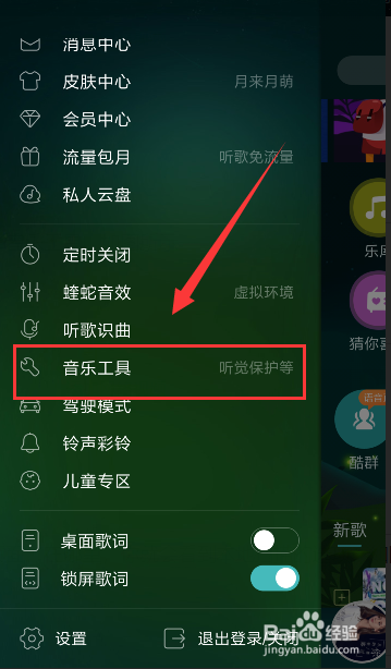 酷狗音乐